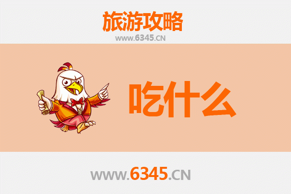 泰州兴化美食必吃清单