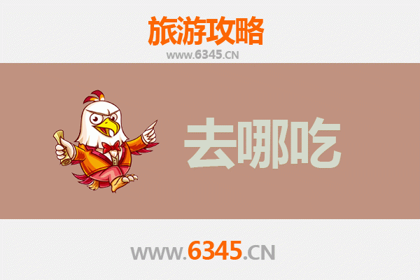 泰州兴化美食攻略 | 地道特色菜品与必吃餐厅推荐