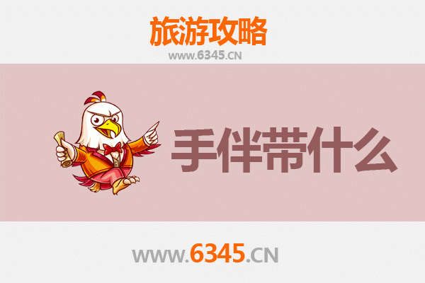 泰州兴化出发 | 湄洲岛朝圣观光全攻略及特色伴手礼指南